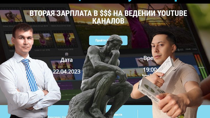 Коучи обещают быстрый заработок.