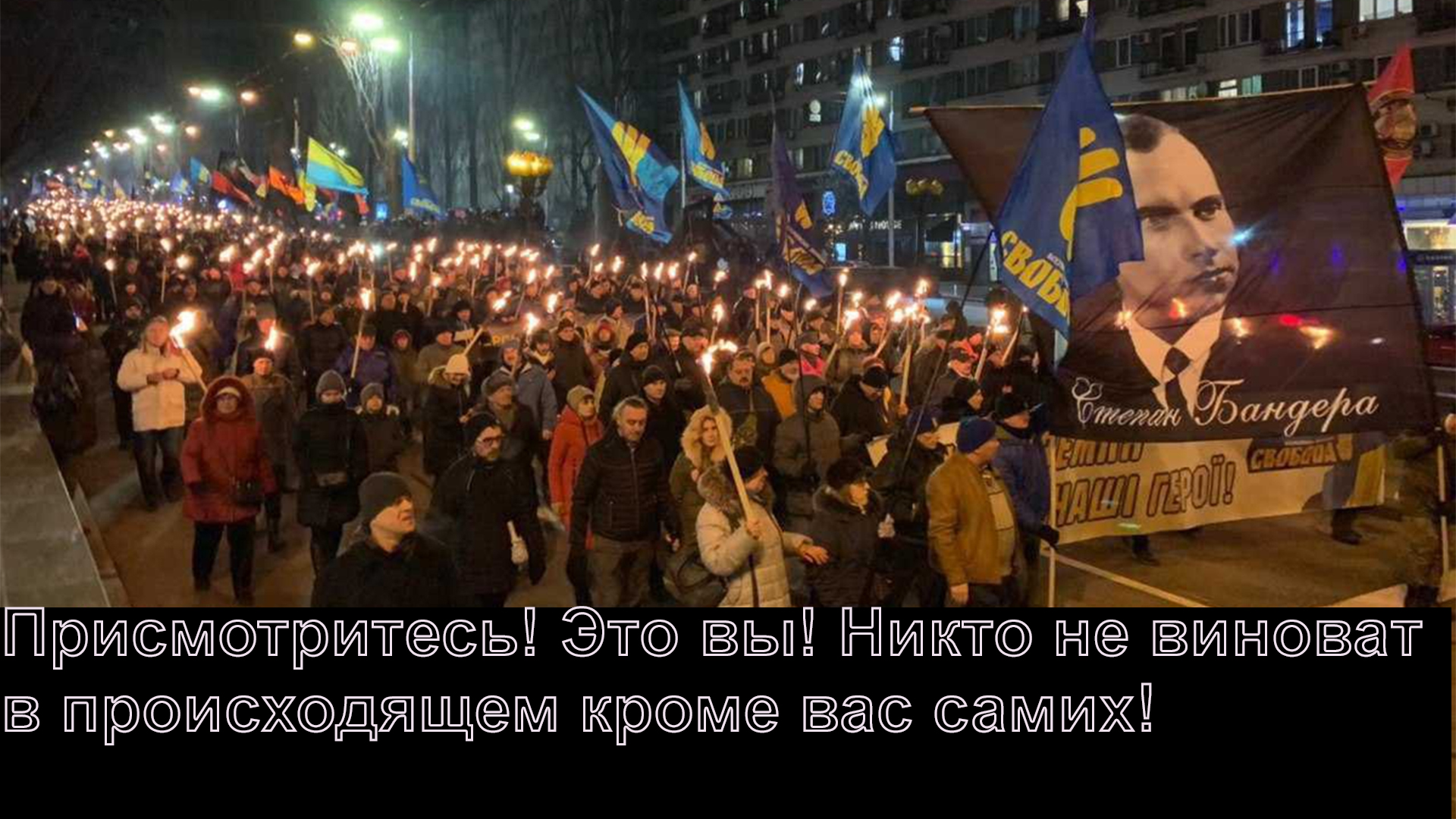 Факельное шествие на Украине.