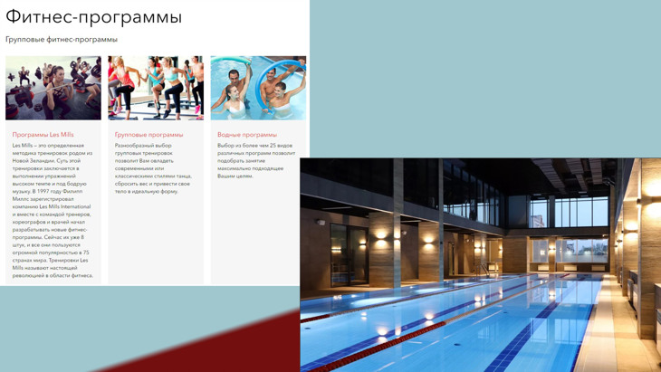 Бассейн клуба и перечень оказываемых услуг.