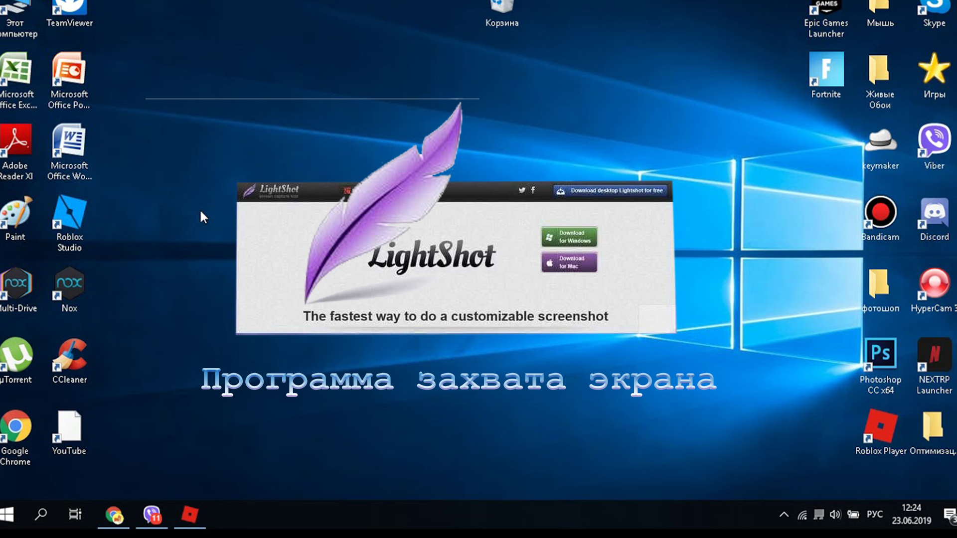 LightShot — простая в использовании утилита для захвата экрана.