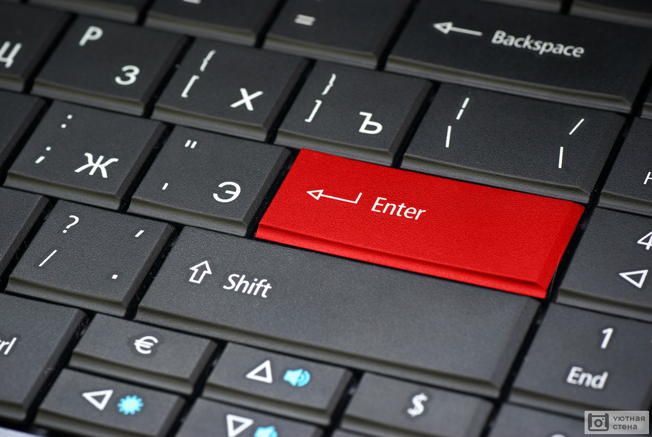 Кнопка Enter или Ввод на клавиатуре .