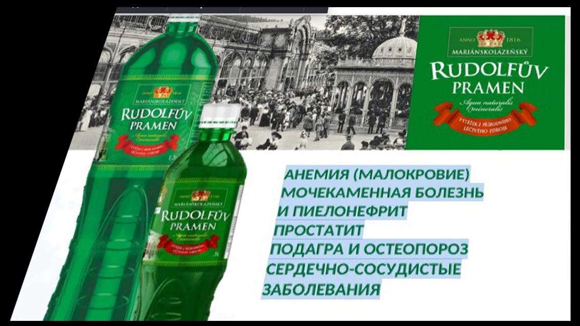 Природная минеральная вода Рудольфов Прамен выпускается в ПЭТ бутылках зеленого цвета.
