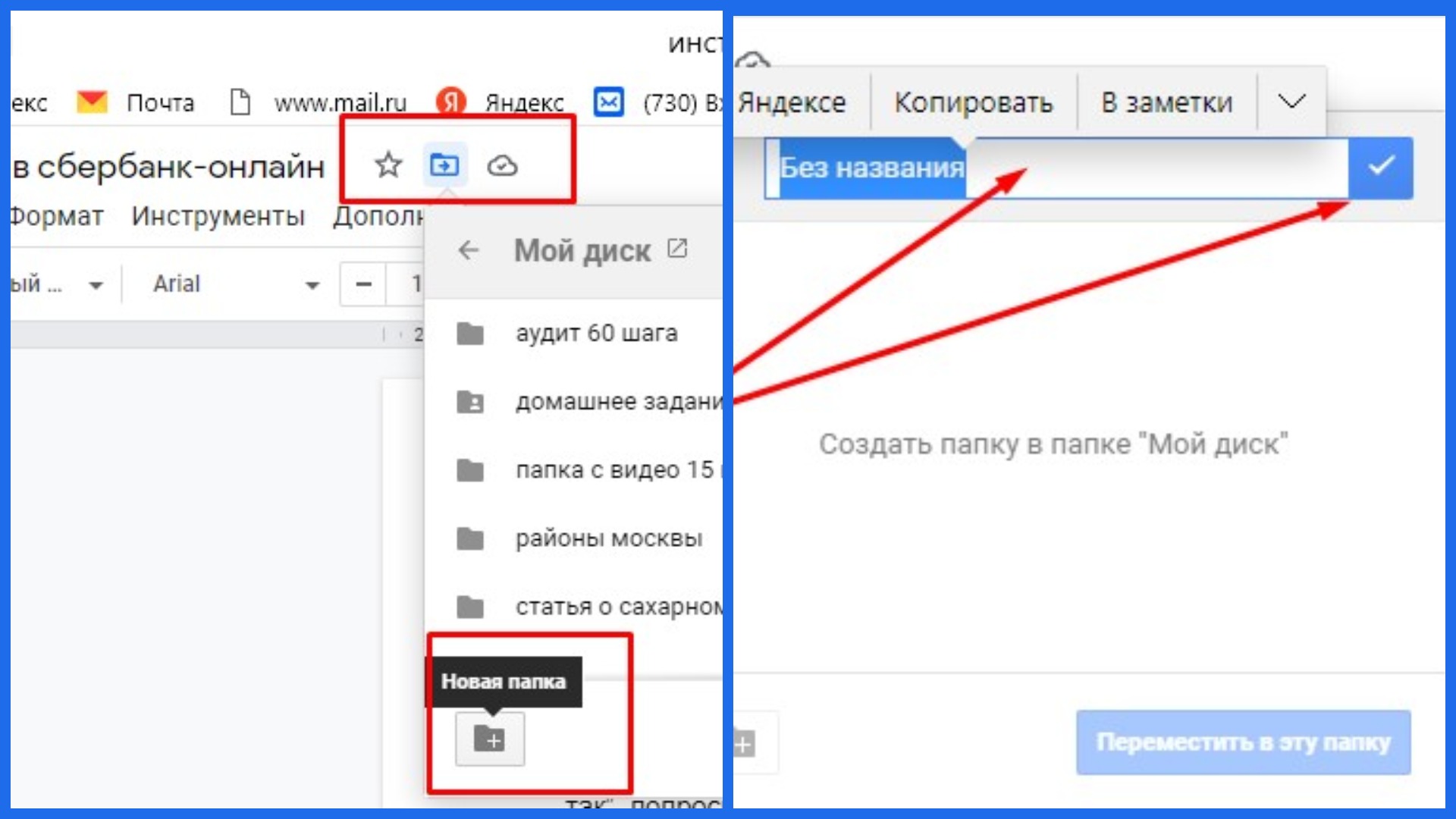 Создать папку в Google Docs можно двумя способами.