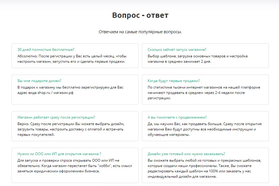 На сайте Storeland.ru вы найдете ответы практически на все ваши вопросы.