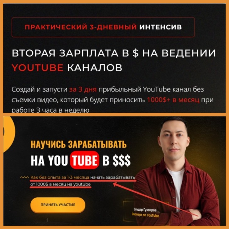 Реклама трех-дневного интенсива и курса 