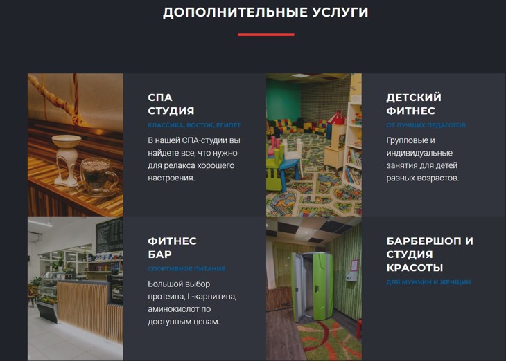 Дополнительные виды услуг в фитнес-центре Dolphin Club.