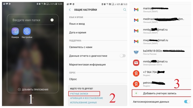Создание аккаунта в смартфоне на Андроид через настройки.