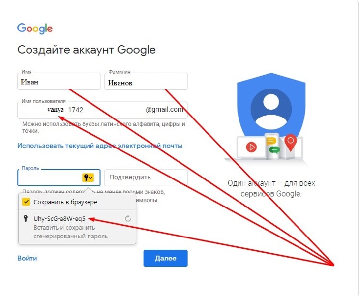 Создание аккаунта гугл — первый шаг.