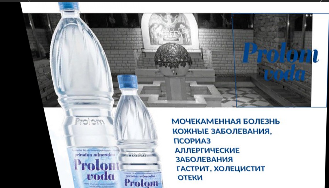Низкоминерализованная вода Пролом в прозрачных бутылках бутылках..