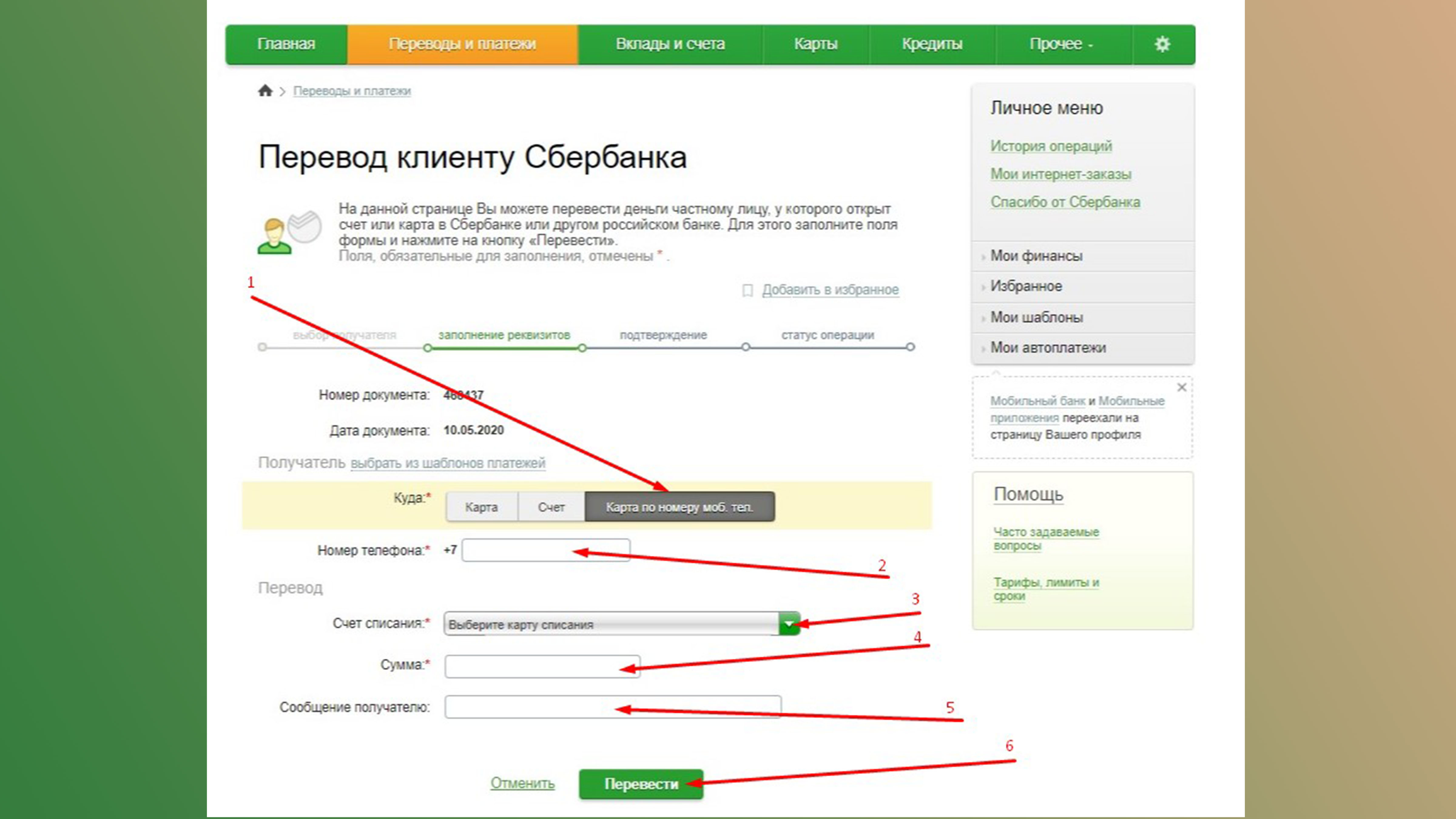 Можно перевести. Оплата по номеру телефона Сбербанк. Перевести по номеру телефона Сбербанк. Перевод клиенту Сбербанка. Переводить на карту по номеру телефона.