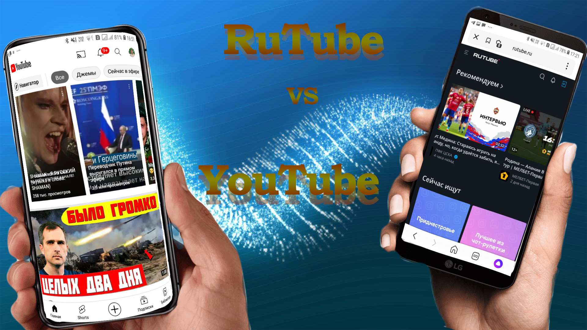 Сможет ли RuTube заменить полноценно YouTube?