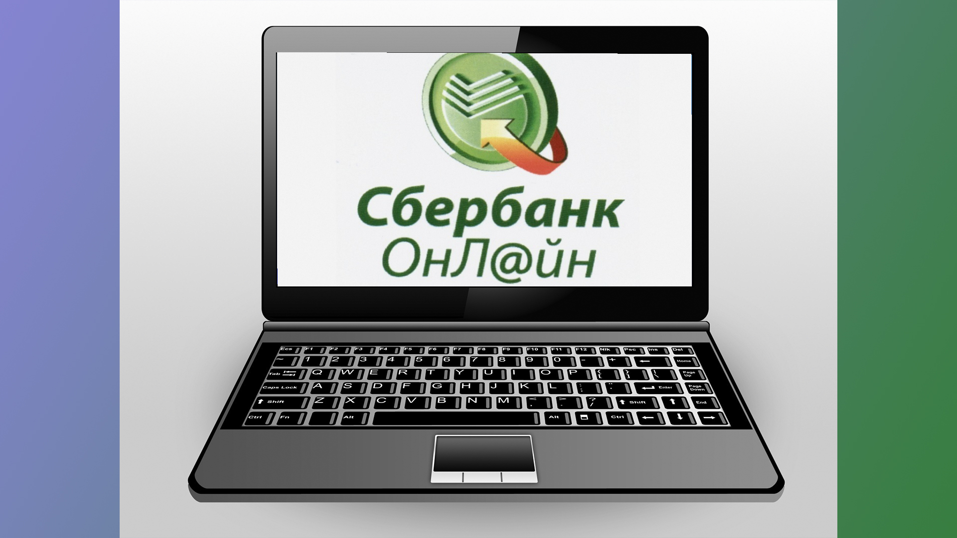 Сбербанк онлайн удобный сервис оплаты услуг и переводов денежных средств.